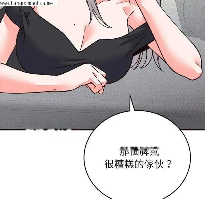 韩国漫画少爷的替身韩漫_少爷的替身-第71话在线免费阅读-韩国漫画-第85张图片
