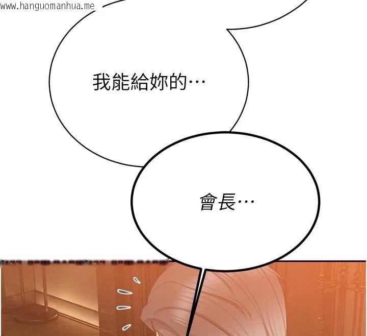 韩国漫画暴君会长的娇媳们韩漫_暴君会长的娇媳们-第58话-不容小觑的女人在线免费阅读-韩国漫画-第131张图片