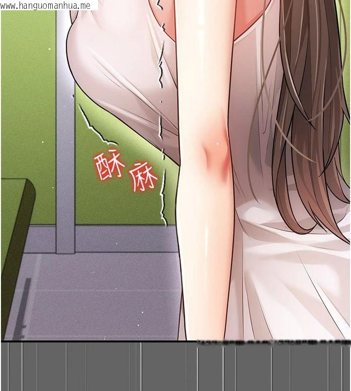 韩国漫画伪纯爱变态韩漫_伪纯爱变态-第20话-放飞自我的老板娘在线免费阅读-韩国漫画-第146张图片