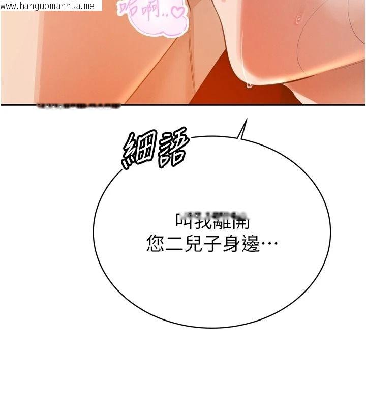 韩国漫画暴君会长的娇媳们韩漫_暴君会长的娇媳们-第58话-不容小觑的女人在线免费阅读-韩国漫画-第134张图片