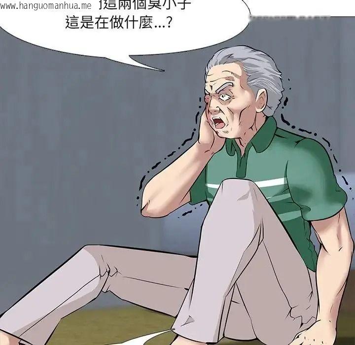 韩国漫画公寓生存游戏韩漫_公寓生存游戏-第15话在线免费阅读-韩国漫画-第76张图片