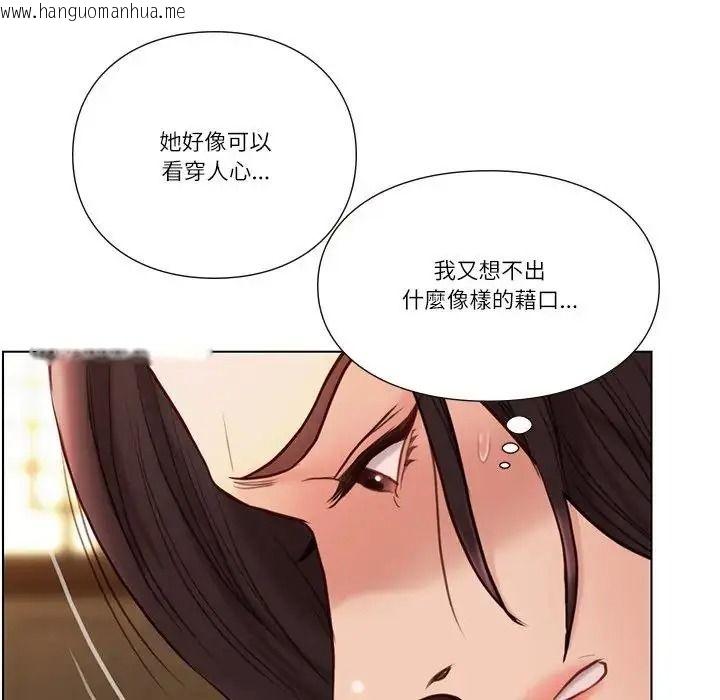韩国漫画如果还有明天？韩漫_如果还有明天？-第28话在线免费阅读-韩国漫画-第41张图片