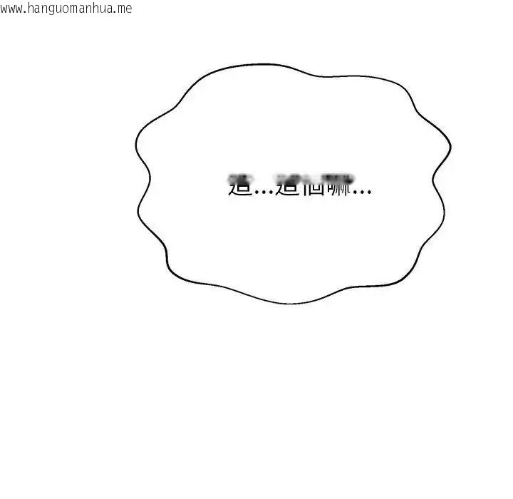 韩国漫画黑帮千金养成记/刺龙刺凤的女友韩漫_黑帮千金养成记/刺龙刺凤的女友-第45话在线免费阅读-韩国漫画-第262张图片