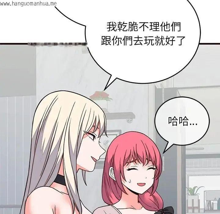 韩国漫画少爷的替身韩漫_少爷的替身-第71话在线免费阅读-韩国漫画-第107张图片