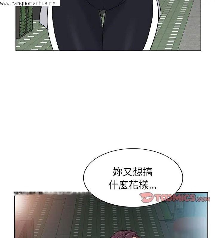 韩国漫画小心不要爱上你韩漫_小心不要爱上你-第18话在线免费阅读-韩国漫画-第81张图片
