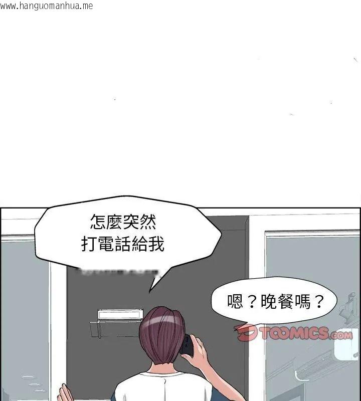 韩国漫画小心不要爱上你韩漫_小心不要爱上你-第18话在线免费阅读-韩国漫画-第33张图片