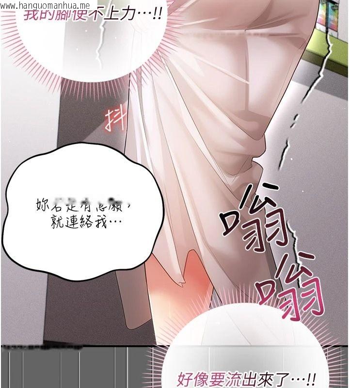韩国漫画伪纯爱变态韩漫_伪纯爱变态-第20话-放飞自我的老板娘在线免费阅读-韩国漫画-第184张图片