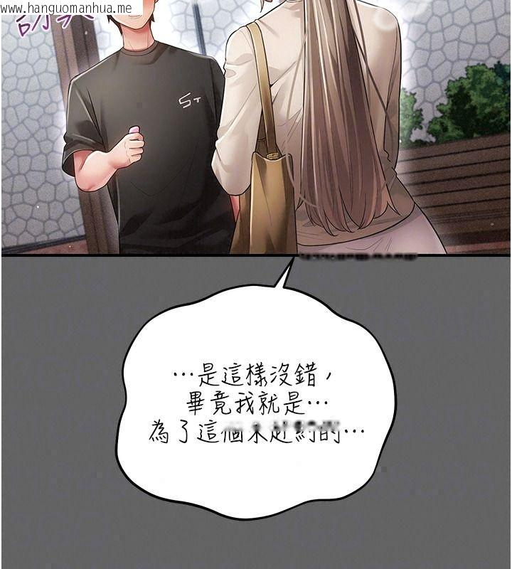 韩国漫画伪纯爱变态韩漫_伪纯爱变态-第20话-放飞自我的老板娘在线免费阅读-韩国漫画-第67张图片