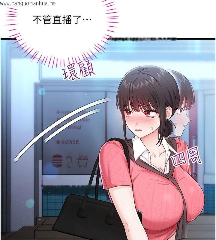 韩国漫画恋爱作弊百科韩漫_恋爱作弊百科-第15话-难以忍耐的连续震动在线免费阅读-韩国漫画-第31张图片