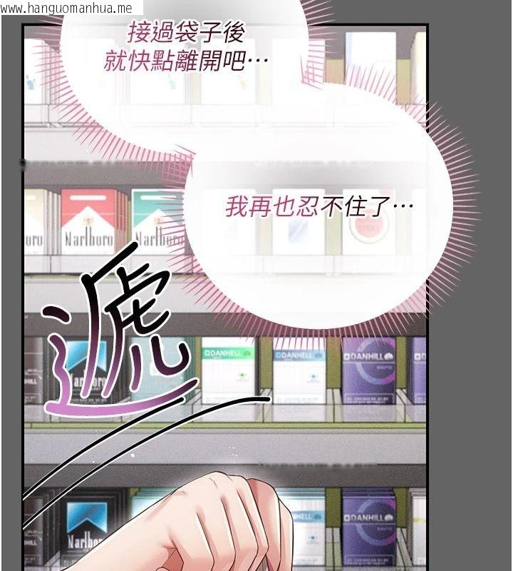 韩国漫画伪纯爱变态韩漫_伪纯爱变态-第20话-放飞自我的老板娘在线免费阅读-韩国漫画-第173张图片