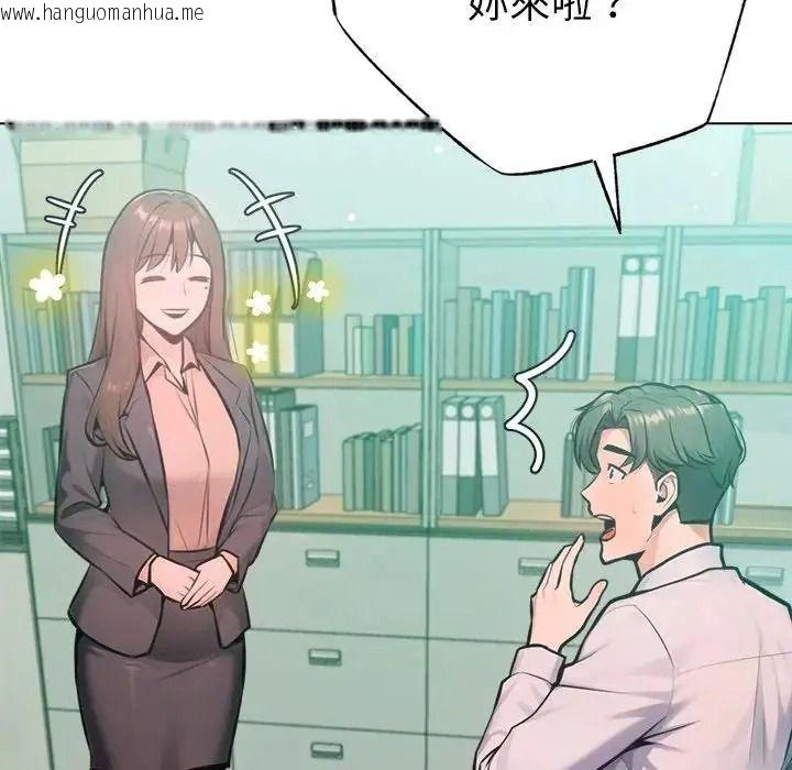 韩国漫画不只是朋友韩漫_不只是朋友-第32话在线免费阅读-韩国漫画-第50张图片