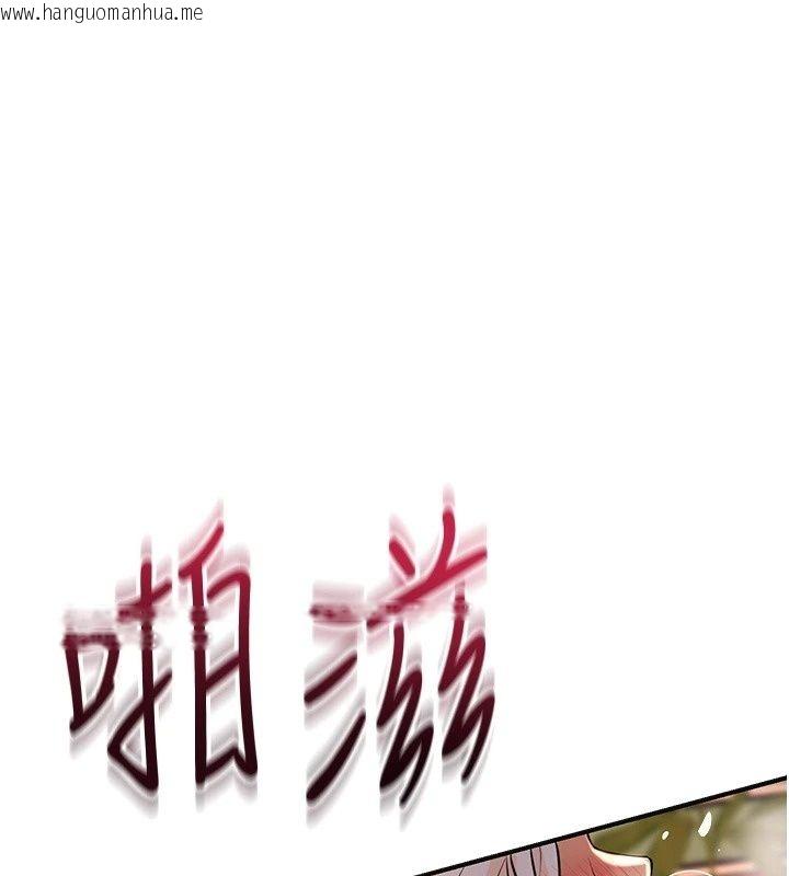 韩国漫画花容湿色:取花点韩漫_花容湿色:取花点-第122话-成为禽兽的胜石在线免费阅读-韩国漫画-第56张图片
