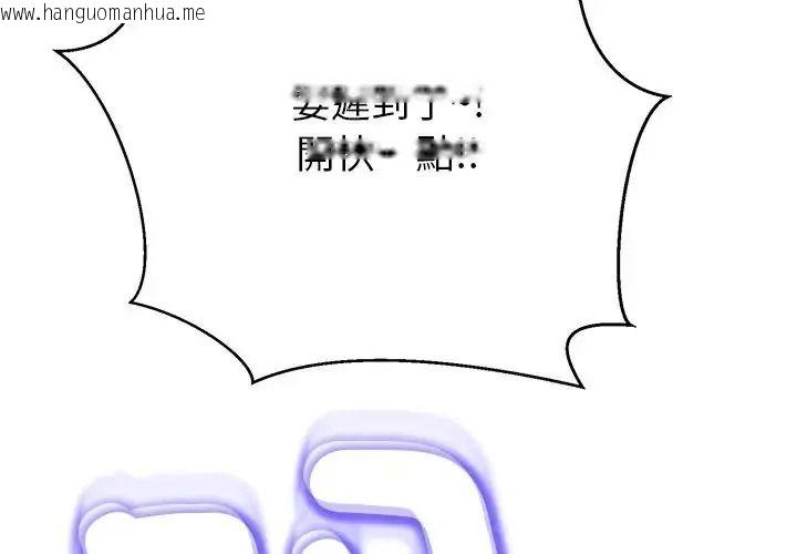韩国漫画黑帮千金养成记/刺龙刺凤的女友韩漫_黑帮千金养成记/刺龙刺凤的女友-第45话在线免费阅读-韩国漫画-第2张图片