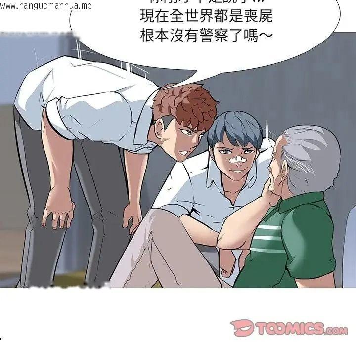 韩国漫画公寓生存游戏韩漫_公寓生存游戏-第15话在线免费阅读-韩国漫画-第80张图片