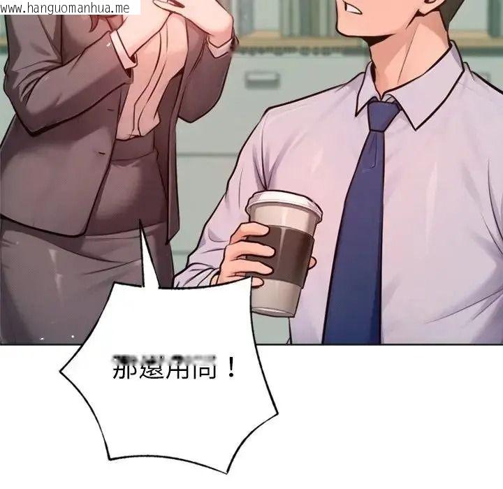 韩国漫画不只是朋友韩漫_不只是朋友-第32话在线免费阅读-韩国漫画-第80张图片