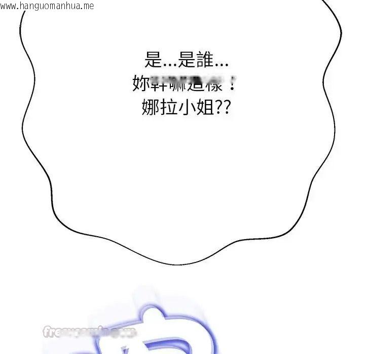 韩国漫画黑帮千金养成记/刺龙刺凤的女友韩漫_黑帮千金养成记/刺龙刺凤的女友-第45话在线免费阅读-韩国漫画-第210张图片
