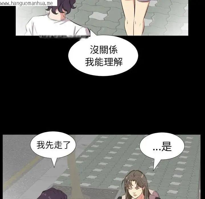 韩国漫画熟男第二春韩漫_熟男第二春-第27话在线免费阅读-韩国漫画-第83张图片