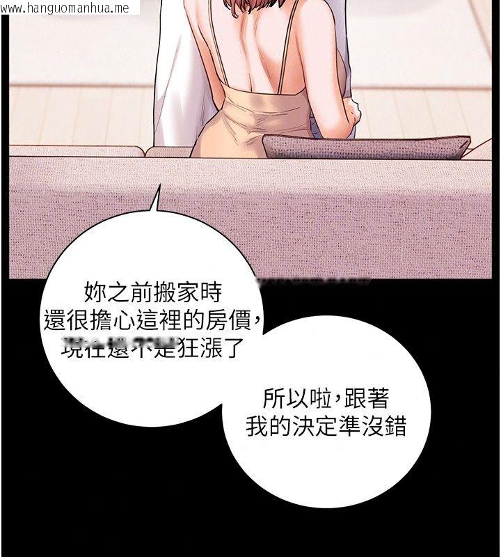 韩国漫画老师的亲密指导韩漫_老师的亲密指导-第118话-惊喜礼物的甜蜜代价在线免费阅读-韩国漫画-第159张图片