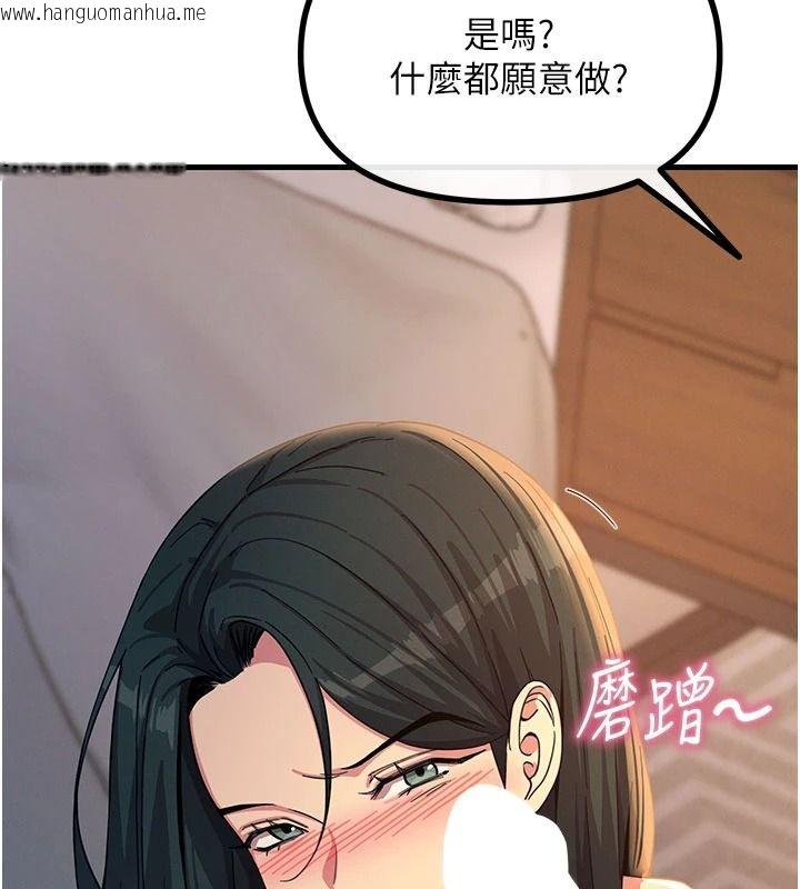 韩国漫画恶次人生韩漫_恶次人生-第75话-我是徐子祥的奴隶在线免费阅读-韩国漫画-第39张图片