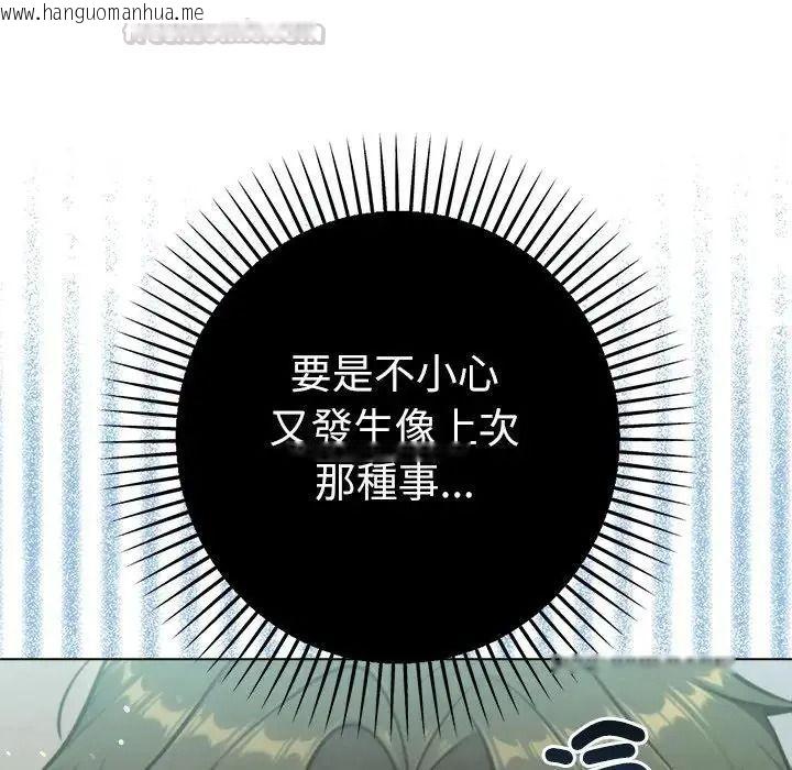 韩国漫画不只是朋友韩漫_不只是朋友-第32话在线免费阅读-韩国漫画-第90张图片