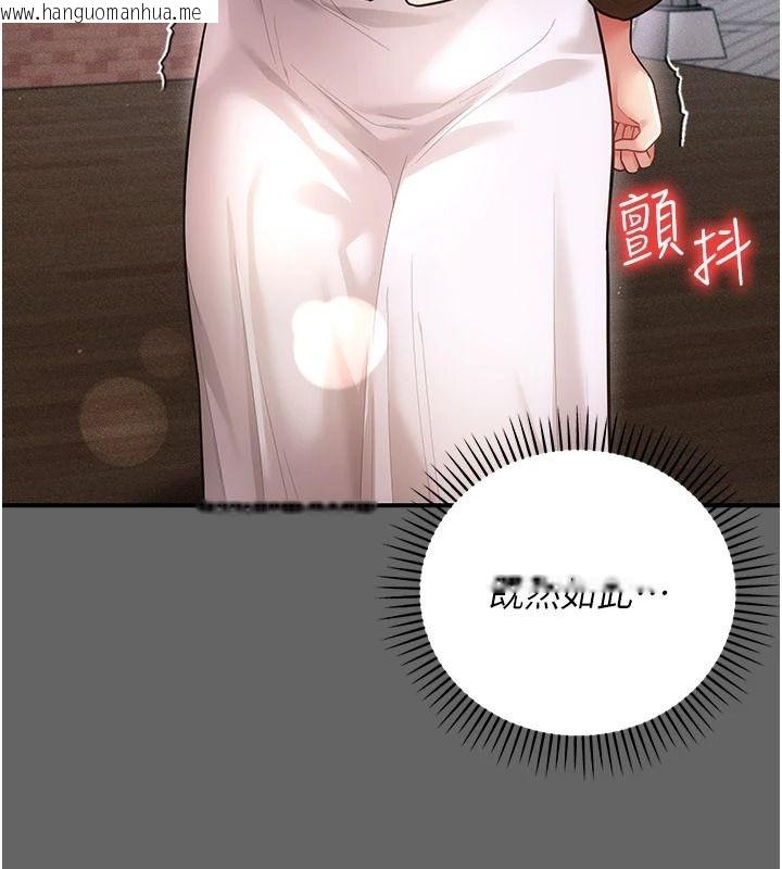 韩国漫画伪纯爱变态韩漫_伪纯爱变态-第20话-放飞自我的老板娘在线免费阅读-韩国漫画-第73张图片