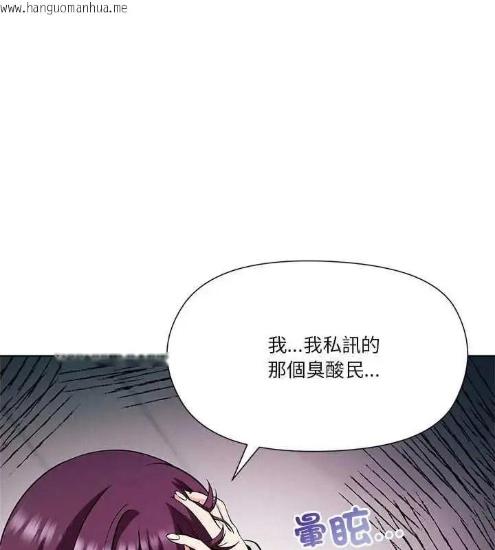 韩国漫画最棒的她韩漫_最棒的她-第7话在线免费阅读-韩国漫画-第157张图片
