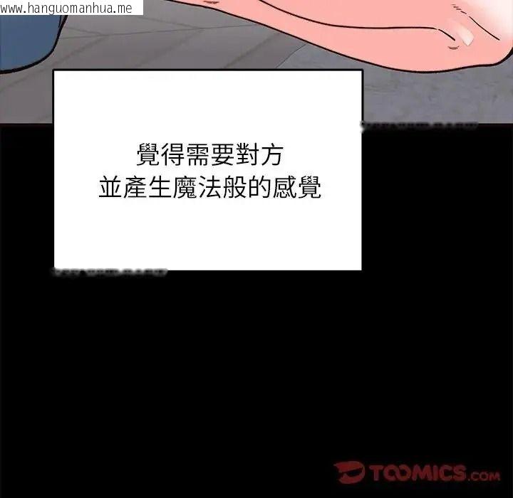 韩国漫画少爷的替身韩漫_少爷的替身-第71话在线免费阅读-韩国漫画-第48张图片