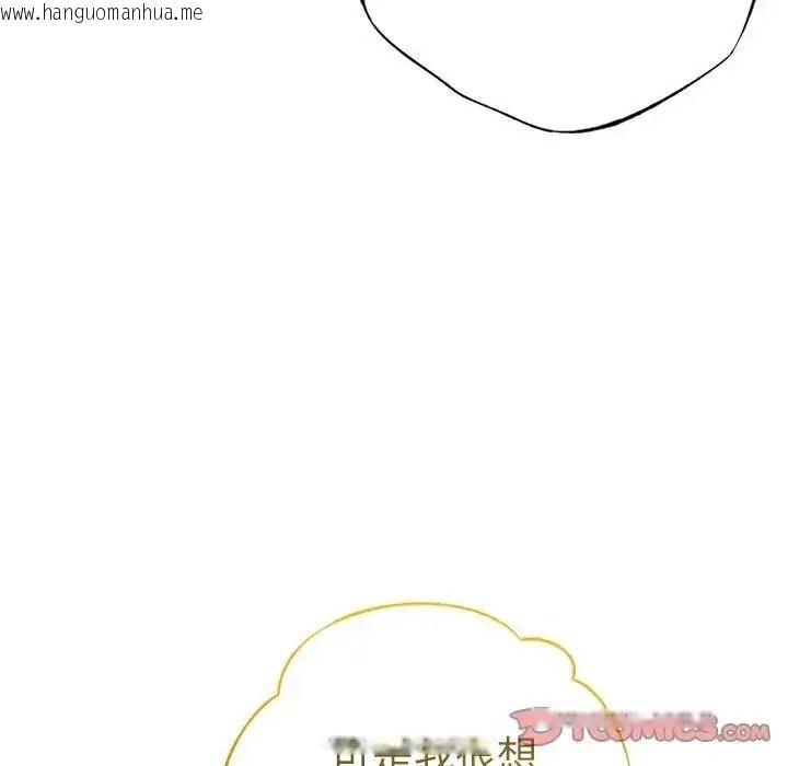 韩国漫画不只是朋友韩漫_不只是朋友-第32话在线免费阅读-韩国漫画-第84张图片