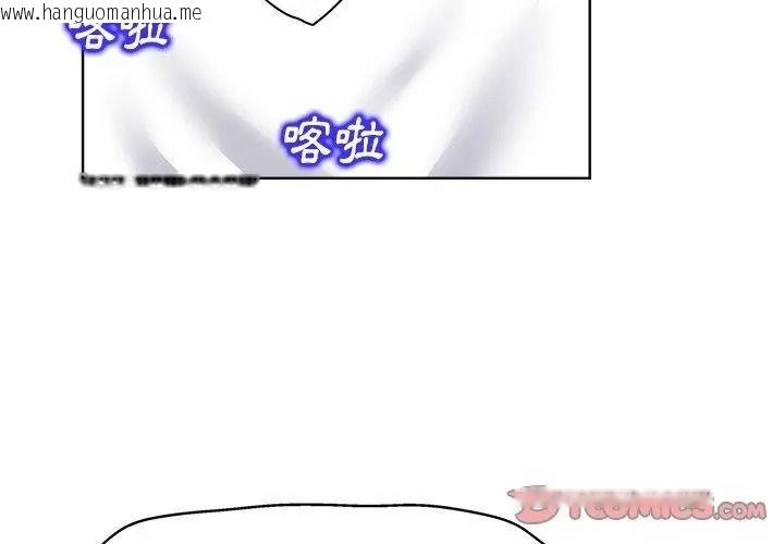 韩国漫画小心不要爱上你韩漫_小心不要爱上你-第18话在线免费阅读-韩国漫画-第17张图片