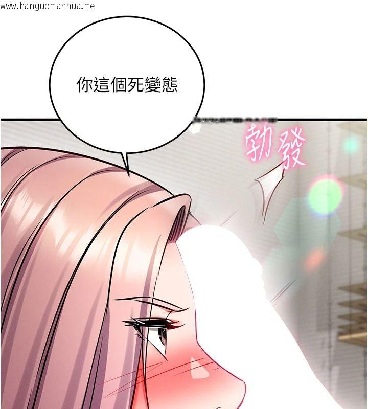韩国漫画催眠偷心计韩漫_催眠偷心计-第35话-任人涂鸦的肉便器在线免费阅读-韩国漫画-第159张图片