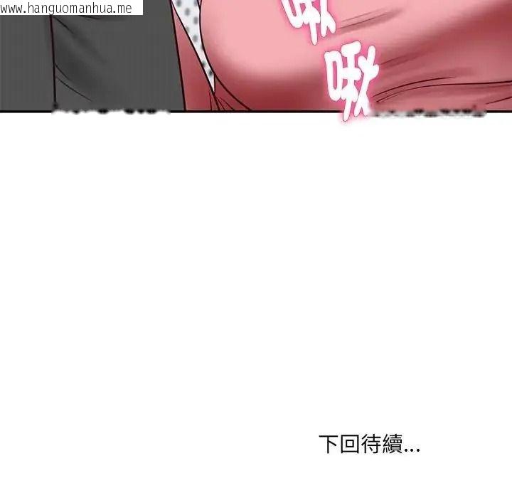 韩国漫画财阀家的女婿韩漫_财阀家的女婿-第99话在线免费阅读-韩国漫画-第130张图片