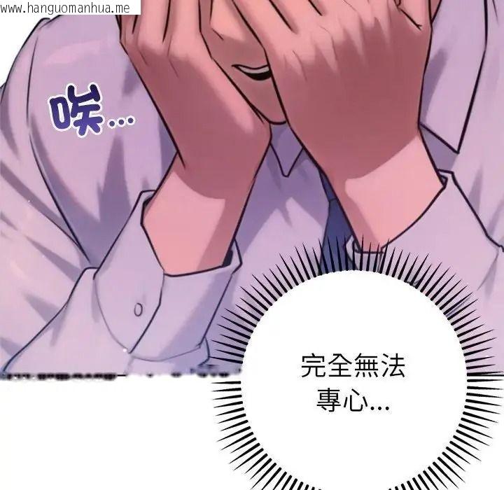 韩国漫画不只是朋友韩漫_不只是朋友-第32话在线免费阅读-韩国漫画-第43张图片