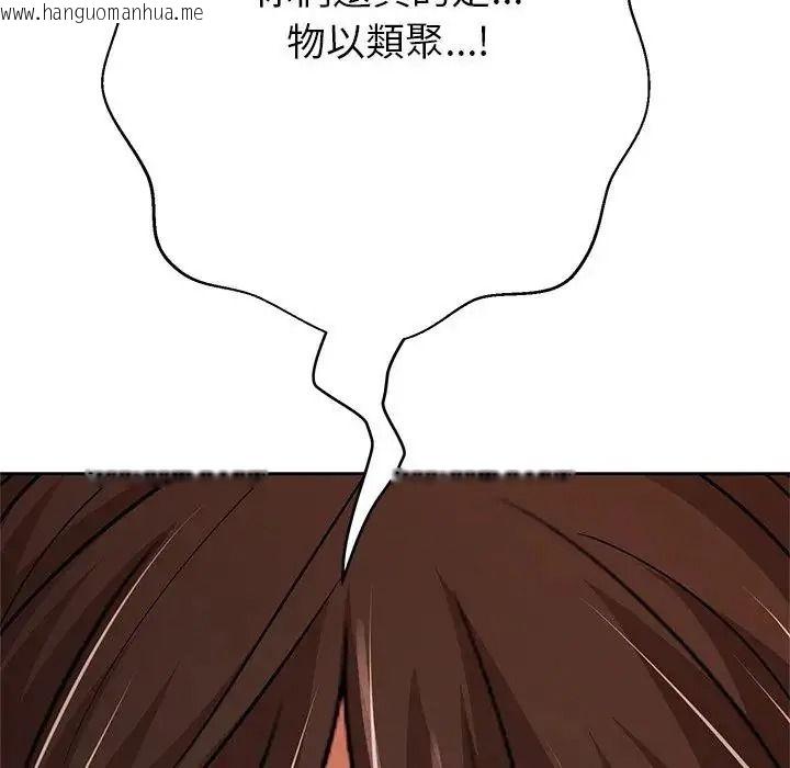 韩国漫画黑帮千金养成记/刺龙刺凤的女友韩漫_黑帮千金养成记/刺龙刺凤的女友-第45话在线免费阅读-韩国漫画-第271张图片