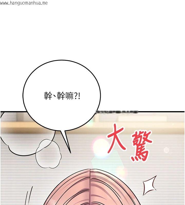 韩国漫画催眠偷心计韩漫_催眠偷心计-第35话-任人涂鸦的肉便器在线免费阅读-韩国漫画-第212张图片