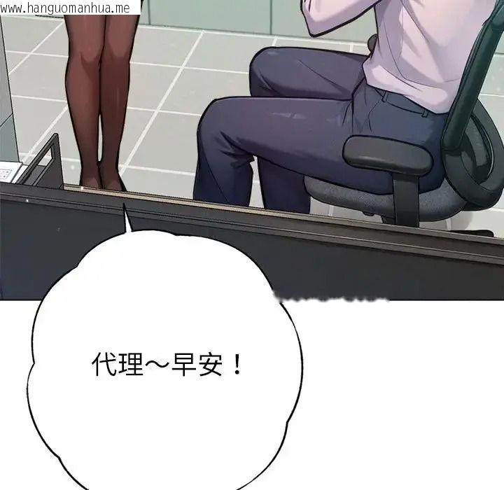 韩国漫画不只是朋友韩漫_不只是朋友-第32话在线免费阅读-韩国漫画-第51张图片