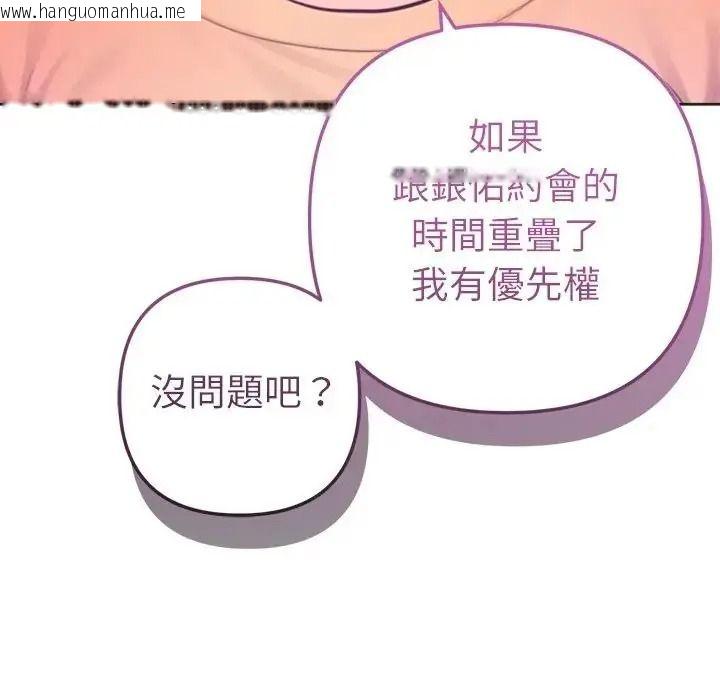 韩国漫画不只是朋友韩漫_不只是朋友-第32话在线免费阅读-韩国漫画-第24张图片