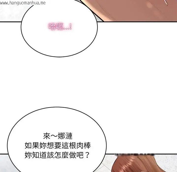 韩国漫画财阀家的女婿韩漫_财阀家的女婿-第99话在线免费阅读-韩国漫画-第119张图片