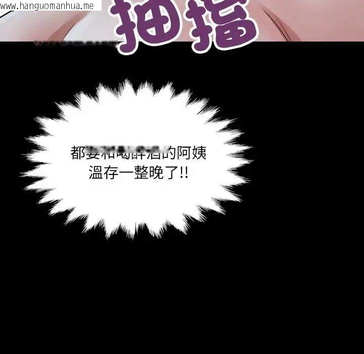 韩国漫画房间里的心跳/有她的小套房韩漫_房间里的心跳/有她的小套房-第53话在线免费阅读-韩国漫画-第94张图片