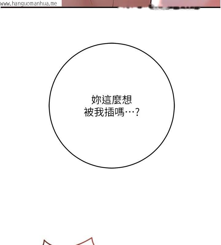韩国漫画花容湿色:取花点韩漫_花容湿色:取花点-第122话-成为禽兽的胜石在线免费阅读-韩国漫画-第111张图片