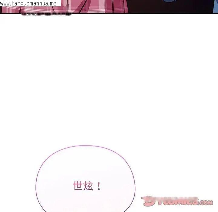 韩国漫画硬也要拍完韩漫_硬也要拍完-第59话在线免费阅读-韩国漫画-第39张图片