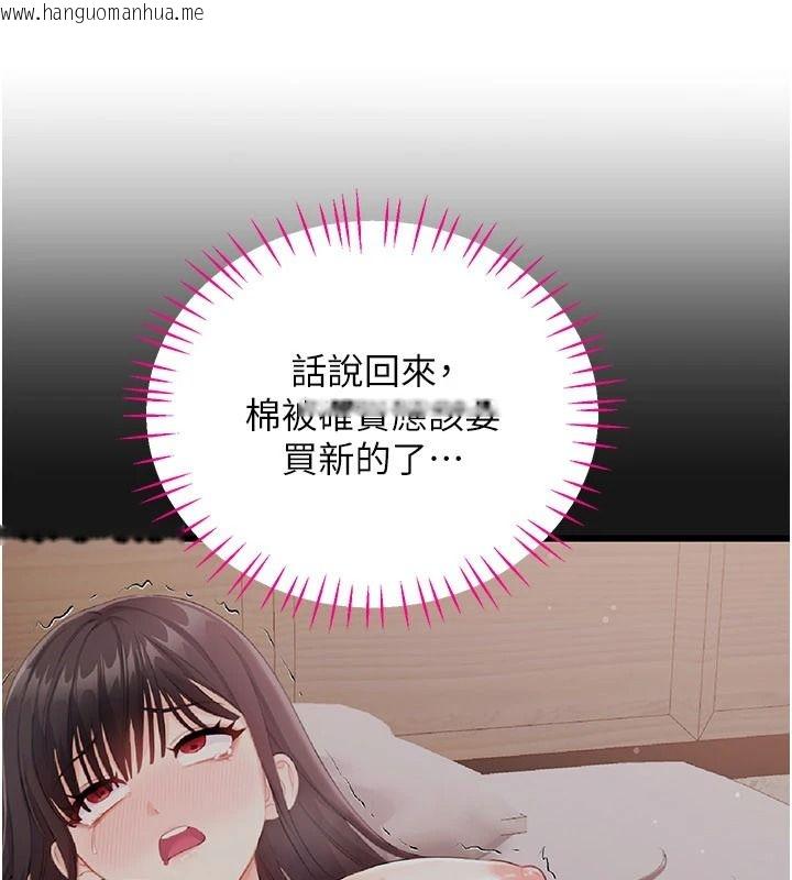 韩国漫画恋爱作弊百科韩漫_恋爱作弊百科-第15话-难以忍耐的连续震动在线免费阅读-韩国漫画-第82张图片