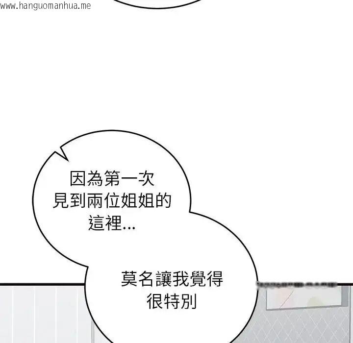 韩国漫画少爷的替身韩漫_少爷的替身-第71话在线免费阅读-韩国漫画-第91张图片