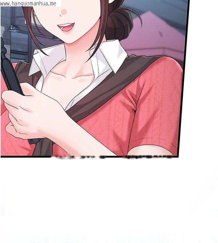 韩国漫画恋爱作弊百科韩漫_恋爱作弊百科-第15话-难以忍耐的连续震动在线免费阅读-韩国漫画-第78张图片