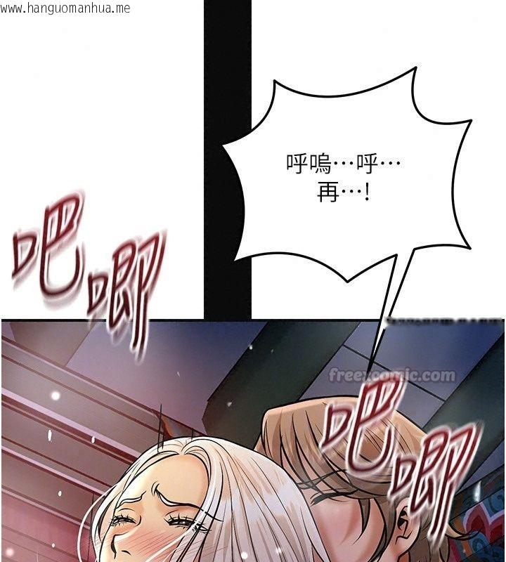 韩国漫画花容湿色:取花点韩漫_花容湿色:取花点-第122话-成为禽兽的胜石在线免费阅读-韩国漫画-第90张图片
