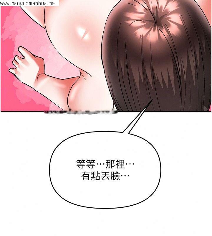 韩国漫画撩欲按摩师韩漫_撩欲按摩师-第26话-妳喜欢吃冰棒吗?在线免费阅读-韩国漫画-第73张图片