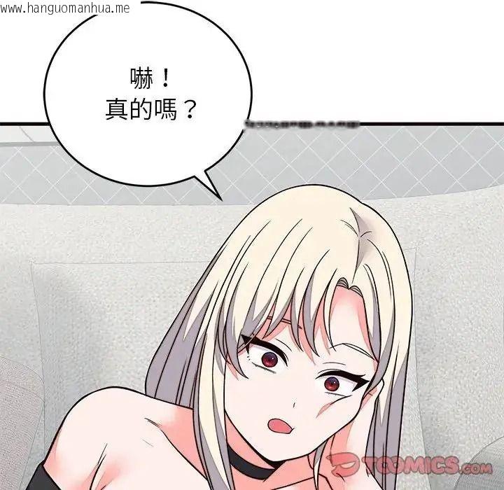 韩国漫画少爷的替身韩漫_少爷的替身-第71话在线免费阅读-韩国漫画-第84张图片