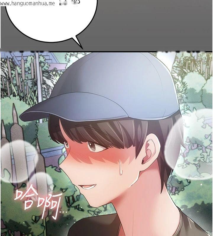 韩国漫画伪纯爱变态韩漫_伪纯爱变态-第20话-放飞自我的老板娘在线免费阅读-韩国漫画-第221张图片