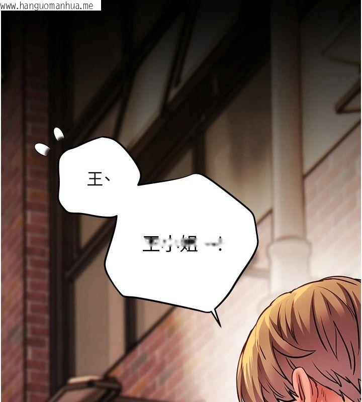 韩国漫画老师的亲密指导韩漫_老师的亲密指导-第118话-惊喜礼物的甜蜜代价在线免费阅读-韩国漫画-第100张图片
