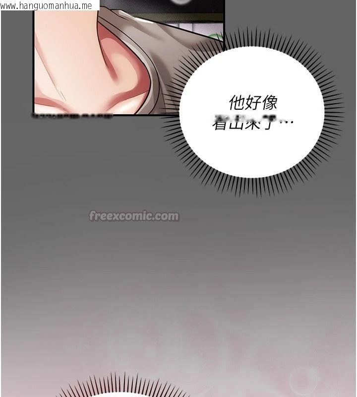 韩国漫画伪纯爱变态韩漫_伪纯爱变态-第20话-放飞自我的老板娘在线免费阅读-韩国漫画-第150张图片