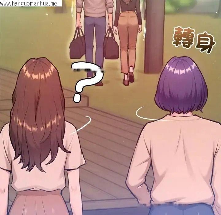 韩国漫画不只是朋友韩漫_不只是朋友-第32话在线免费阅读-韩国漫画-第13张图片